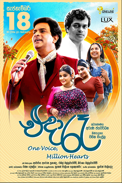 Eda Re [එදා රෑ] poster