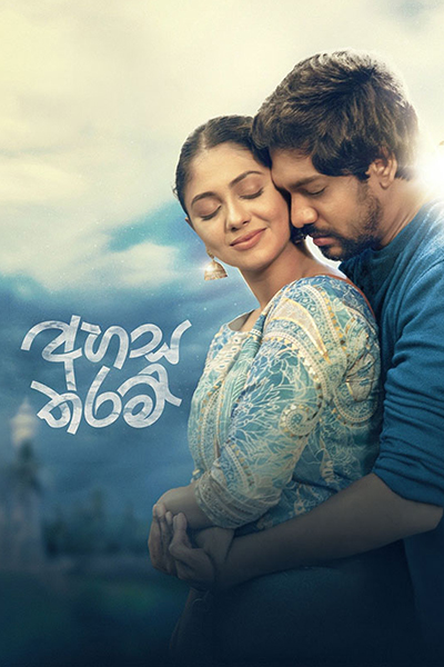 Ahasa Tharam [අහස තරම්] poster