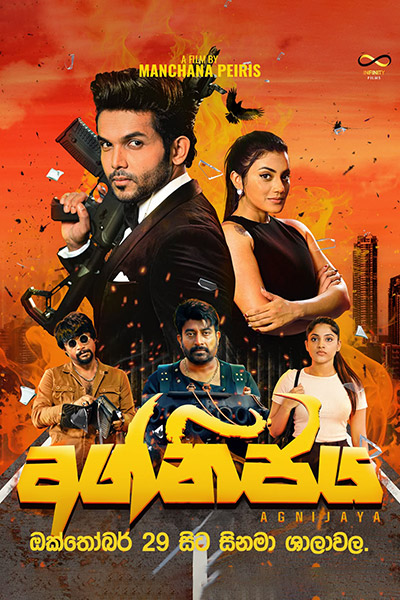 Agnijaya [අග්නිජය]